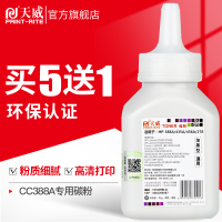 天威适用佳能CRG328碳粉MF 4712 4410 4710 4450 4752 4570 4500 4420 620