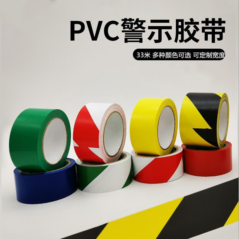 宏科特 警示胶带 PVC地面胶带警戒地标胶带贴 车间5S安全标识地面贴 绿色 4.8cm*33m 1个高清大图