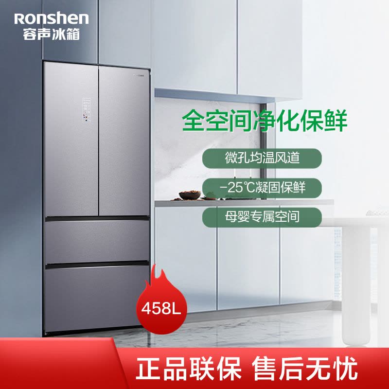 容声冰箱BCD-458WSM2MPGA银霞绣图片