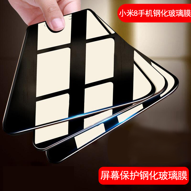 [买2送手机壳]轻万适用小米8se钢化膜高清透明xiaomi8se非全屏玻璃贴膜高清大图