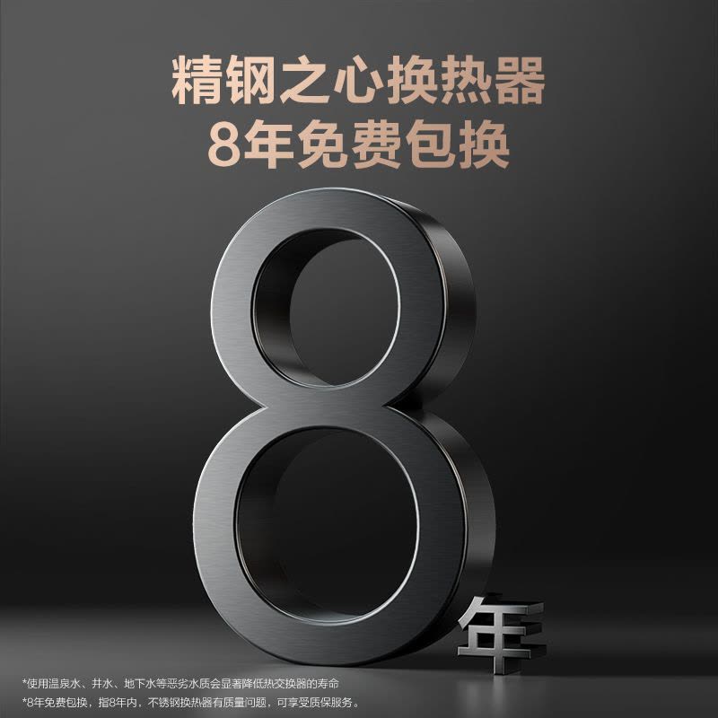 史密斯 16升燃气热水器 热交换器8年包换 防CO中毒 APP智慧互联主动服务 JSQ31-TM5Wi(天然气)图片