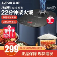 苏泊尔(SUPOR)电饭煲3升电饭小型2-4个人多功能家用智能煲汤蒸煮饭两用SF30FC690
