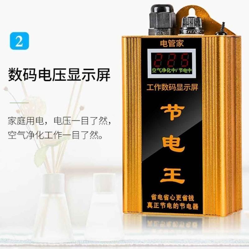 [液晶数字显示款]节电王 大功率节电器省电器家用电器省电王冰箱空调节能宝电表节能省电器
