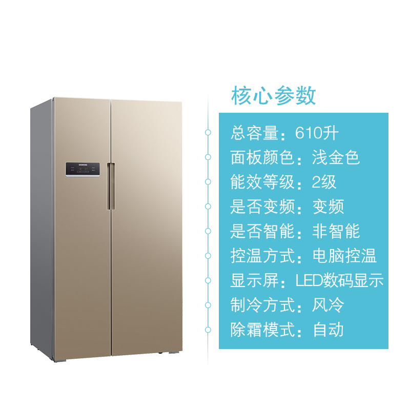 西门子bcd-610w(ka92se03ti) 610升 大容量无霜 对开玻璃门 家用冰箱