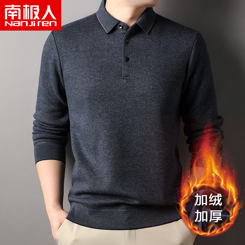 南极人男士长袖polo衫加绒加厚冬季保暖打底衫男装上衣翻领T恤衫
