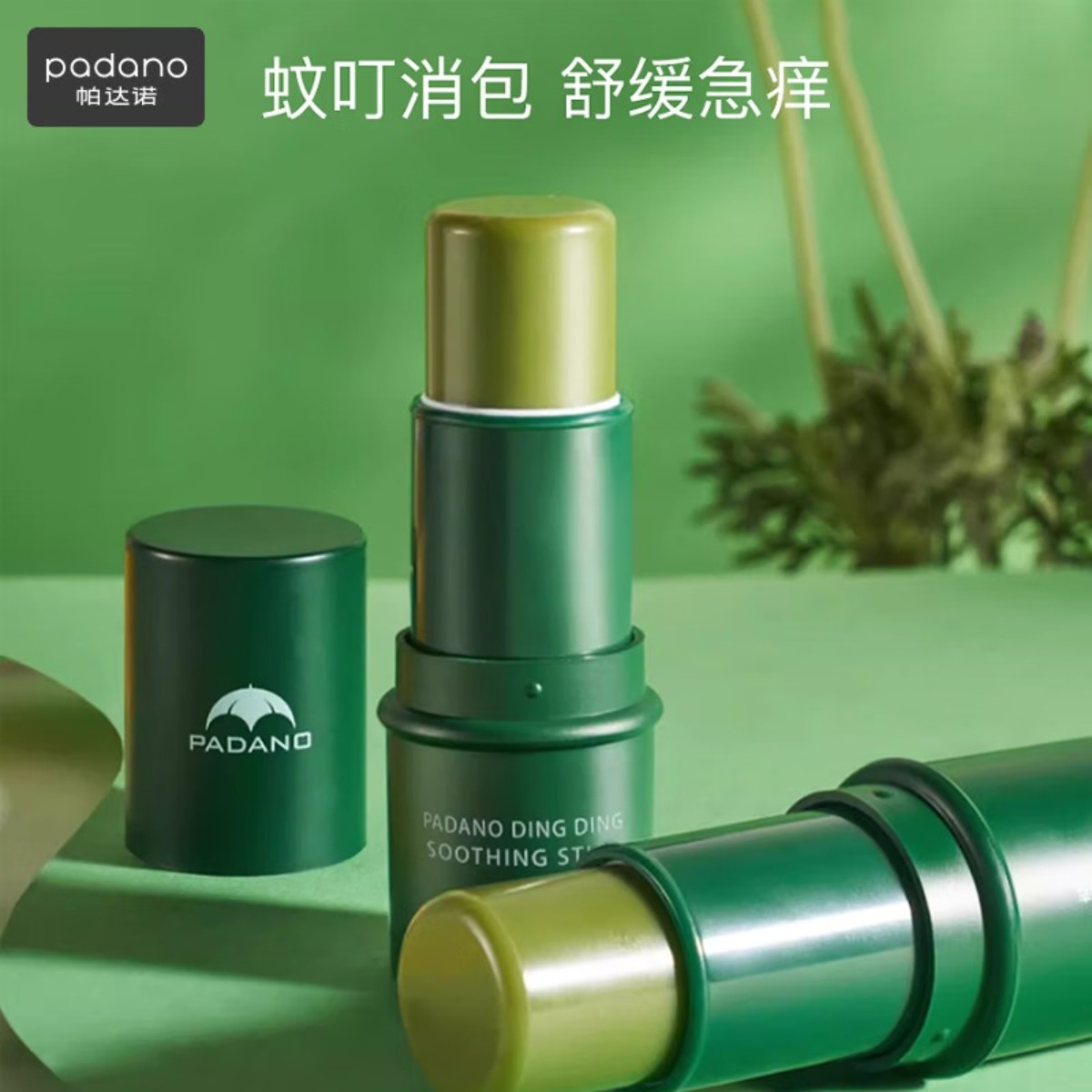 帕达诺紫草膏6g+精油贴36枚套装高清大图