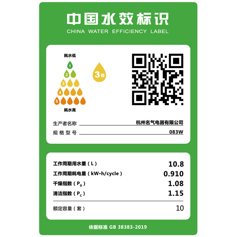 老板名气嵌入式洗碗机全自动家用智能除菌10套系083W