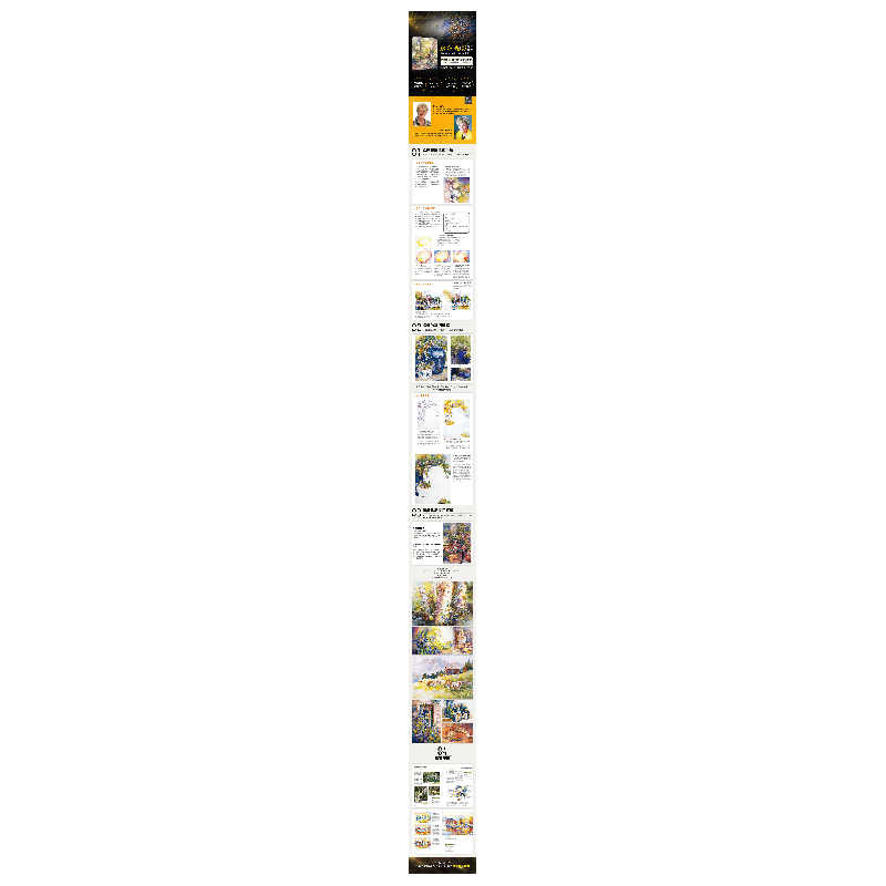 正版 水彩光影魔法教程 [美]罗斯·爱汀,[美]蒂·简普森 人民邮电出图片