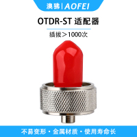 澳狒 OTDR光时域反射仪适配器ST接口 1个