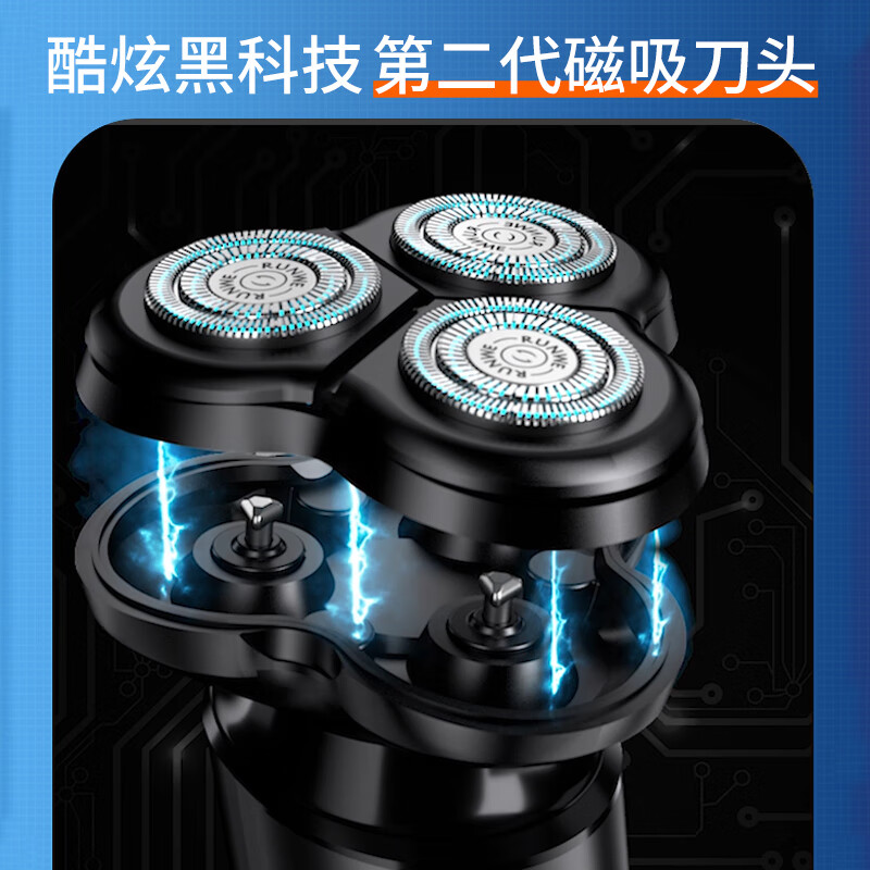 朗威电动剃须刀Rs210高清大图
