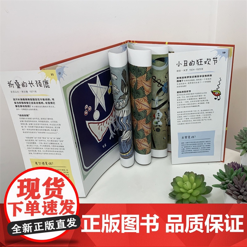 走进艺术系列 动物 麦克米伦世纪绘本高清大图