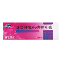 新和成 咪康唑氯倍他索乳膏 10g*1支/盒