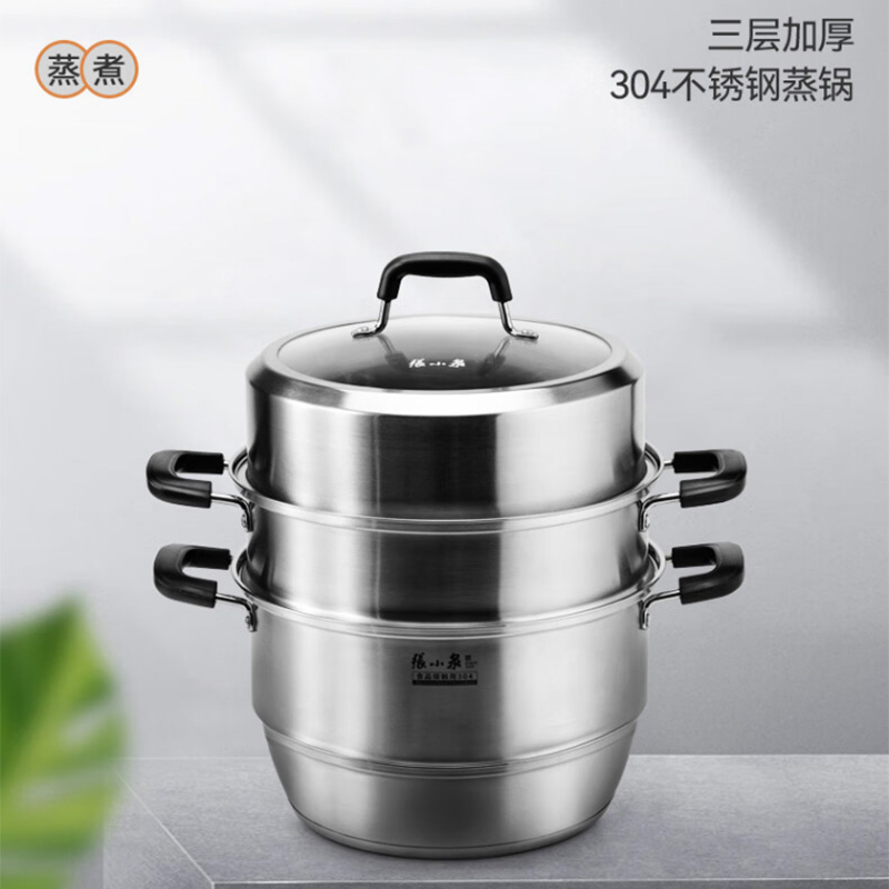 张小泉蒸锅28cm三层不锈钢无涂层导热均匀C35630200高清大图