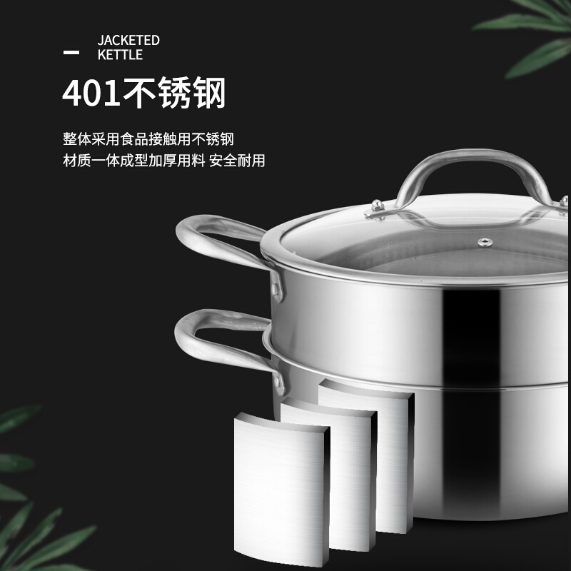 慕亿 WMM优质不锈钢TZ-28双星汤蒸锅