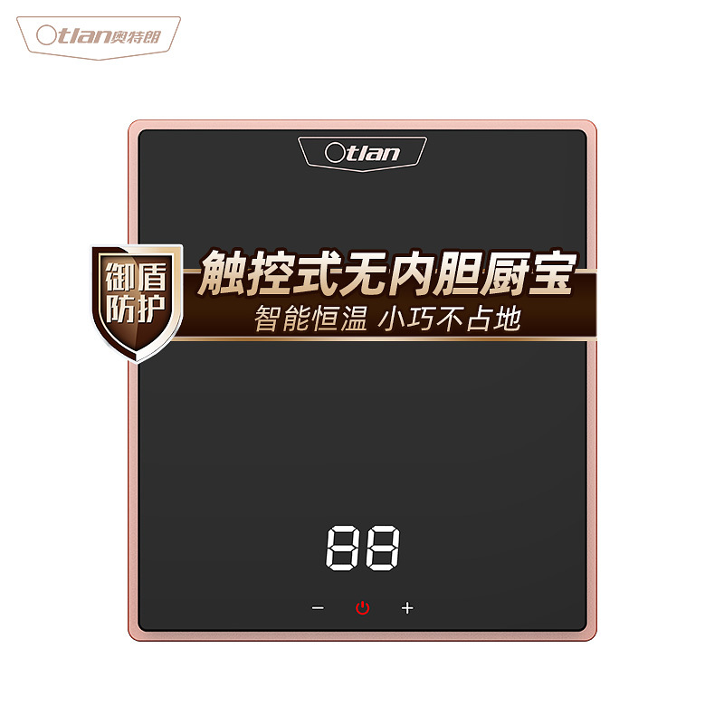 Otlan/奥特朗S16H-Z55C(新)小厨宝即热式速热家用厨房免储水热水器下出水 冷热两用 免费安装