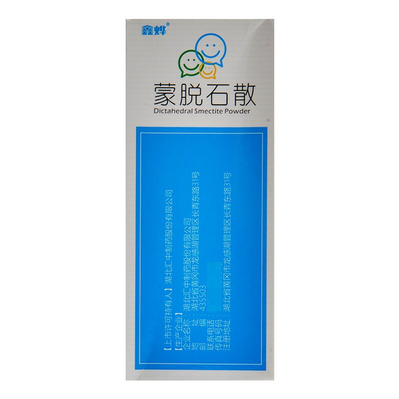 [3盒装] 蒙脱石散 3g*8袋/盒 婴儿童宝宝治疗拉肚子药拉稀药人用止泻药小孩 治疗急慢性腹泻拉肚子止泻药品