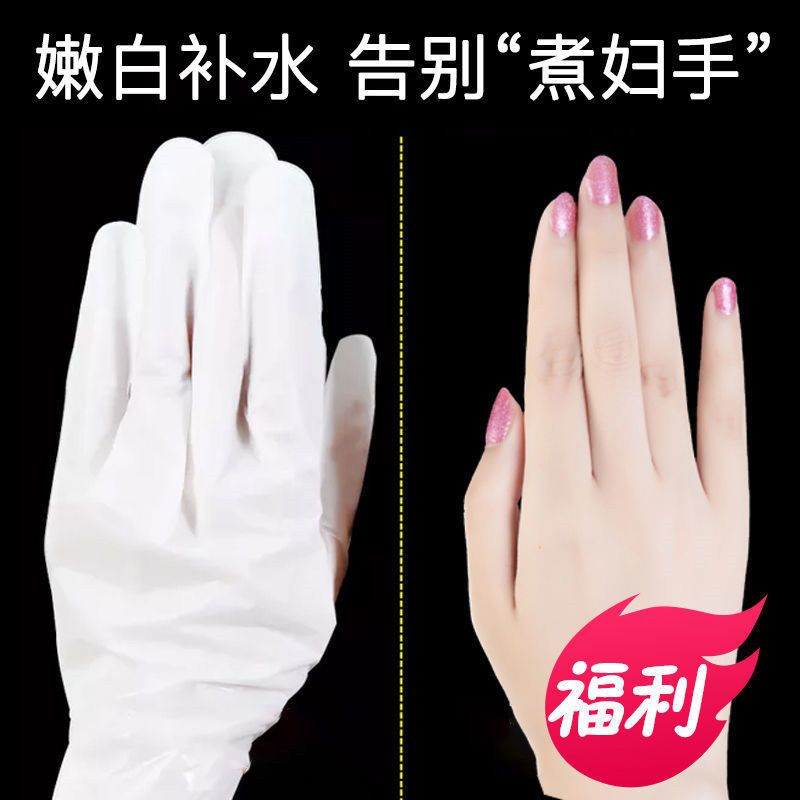 牛初乳烟酰胺手膜美白保湿去角质死皮嫩白淡化手纹学生手霜足膜 [尝鲜价]手膜体验袋1袋