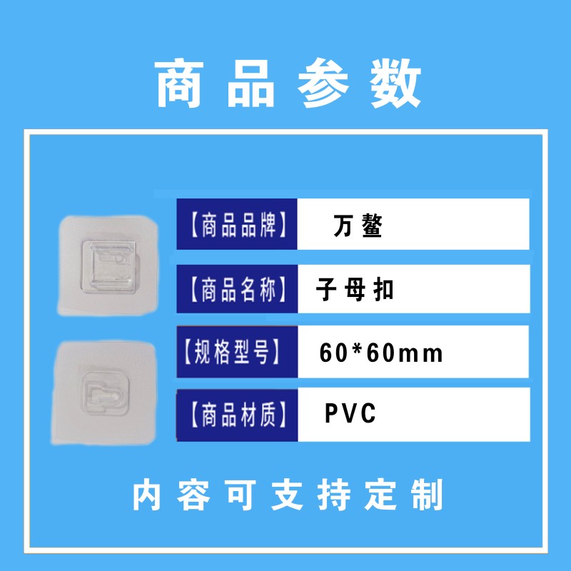 万鳌 子母扣 60*60mm 套高清大图