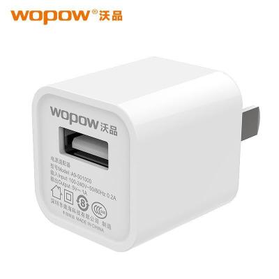 沃品A9充电器
