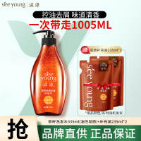 滋源茶籽洗发水无硅油去屑控油清香洗发露膏养头皮顺滑男女士正品535ml油性发质