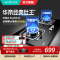 华帝(vatti)4.2KW燃气灶具嵌入式JZT-i10039B家用灶台式灶具双眼灶台嵌两用钢化玻璃一级能效天然气