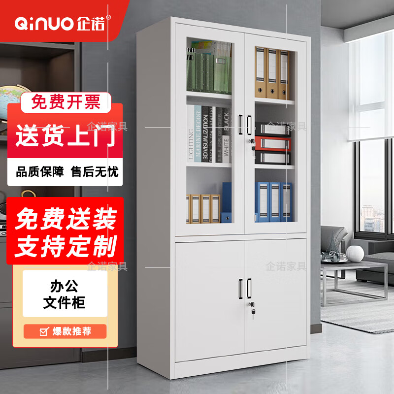 企诺文件柜上玻双节柜QNGA01A1-04PA高清大图