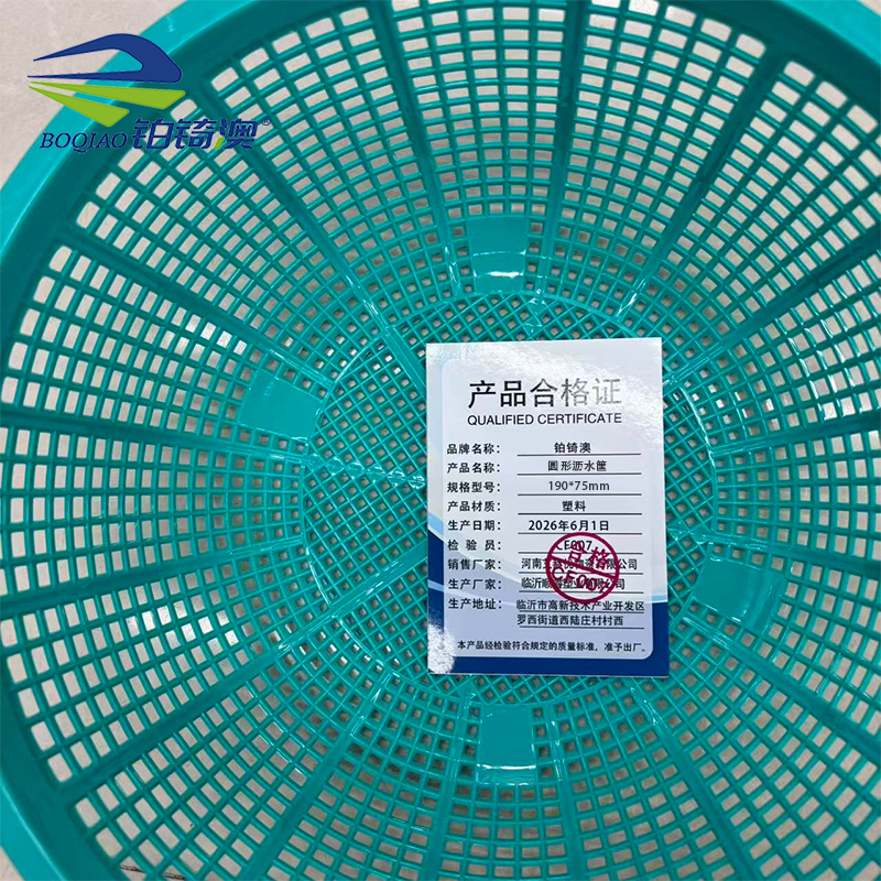 铂锜澳 圆形沥水筐 个高清大图