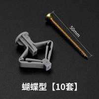 石膏板专用飞机膨胀螺丝膨胀管塑料胶塞胀塞蝴蝶型自攻胀丝螺丝管-蝴蝶型-膨胀管+螺丝钉-10套