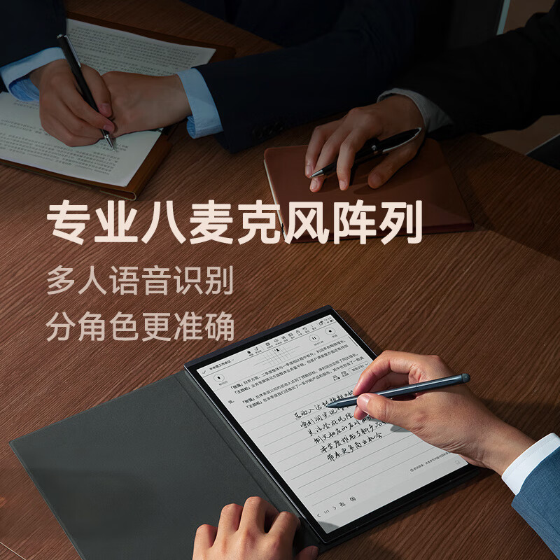 科大讯飞智能办公本X3 Pro AI瑰宝文化礼盒 星火认知大模型 语音转写电子书阅读器 墨水屏电纸书 电子笔记本手写