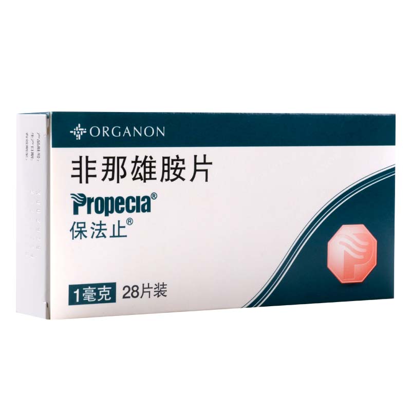 保法止非那雄胺片1mg*28片/盒高清大图