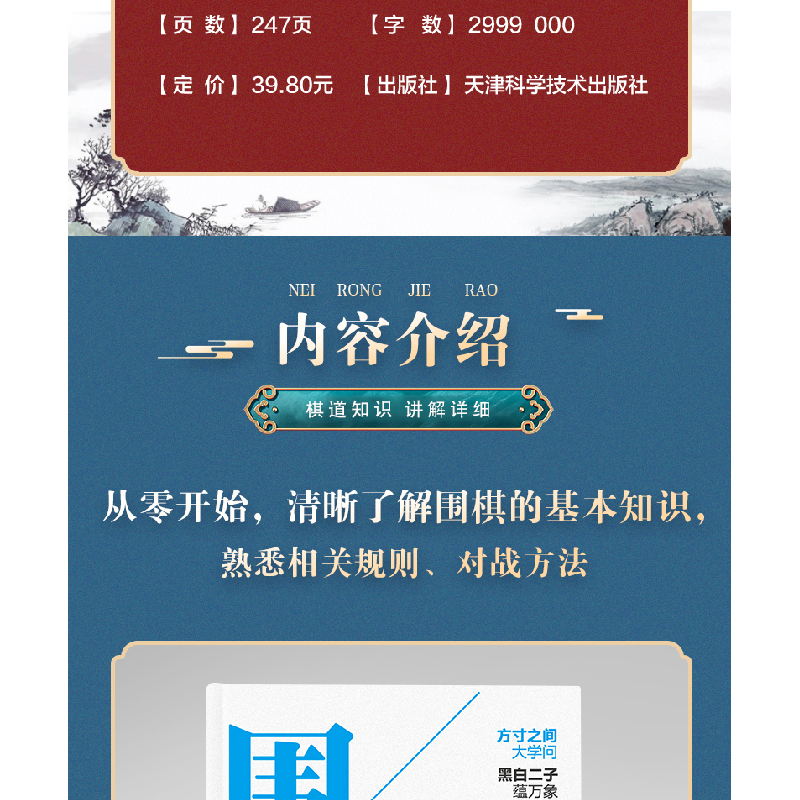 正版新书]围棋入门盖子龙 编9787530847688高清大图