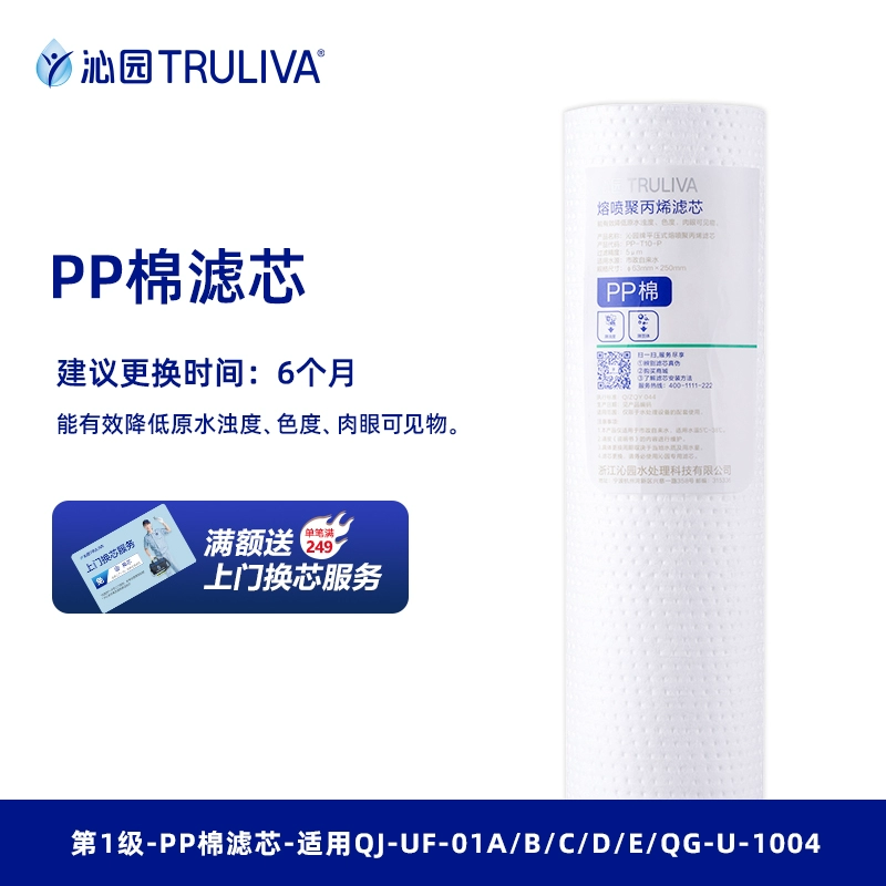 沁园净水器滤芯官方QG-U-1004/QJ-UF-01A/B/C/D/E