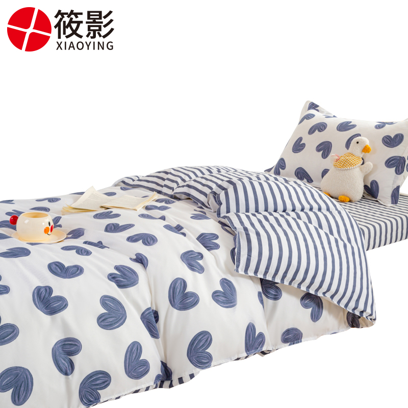 筱影 床上用品 0.9m床/套高清大图