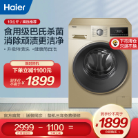 Haier/海尔洗衣机 10公斤大容量 巴氏杀菌 变频滚筒洗衣机EG10012B939GU1晒单图