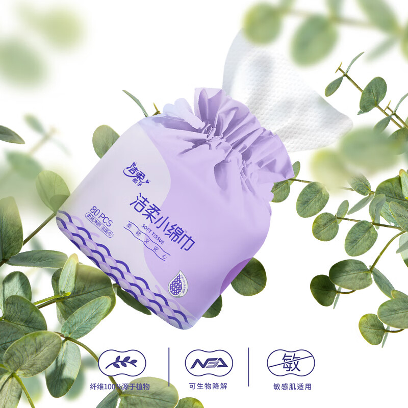 洁柔 洁面巾净颜洁面绵柔巾干湿两用一次性洗脸巾卷筒式80节1卷高清大图