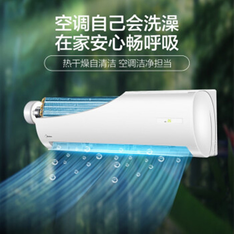 美的空调挂机 KFR-35GW/DY-DH400(D3) 大1.5匹空调 定频三级冷暖 定速挂机 高密度银离子滤网