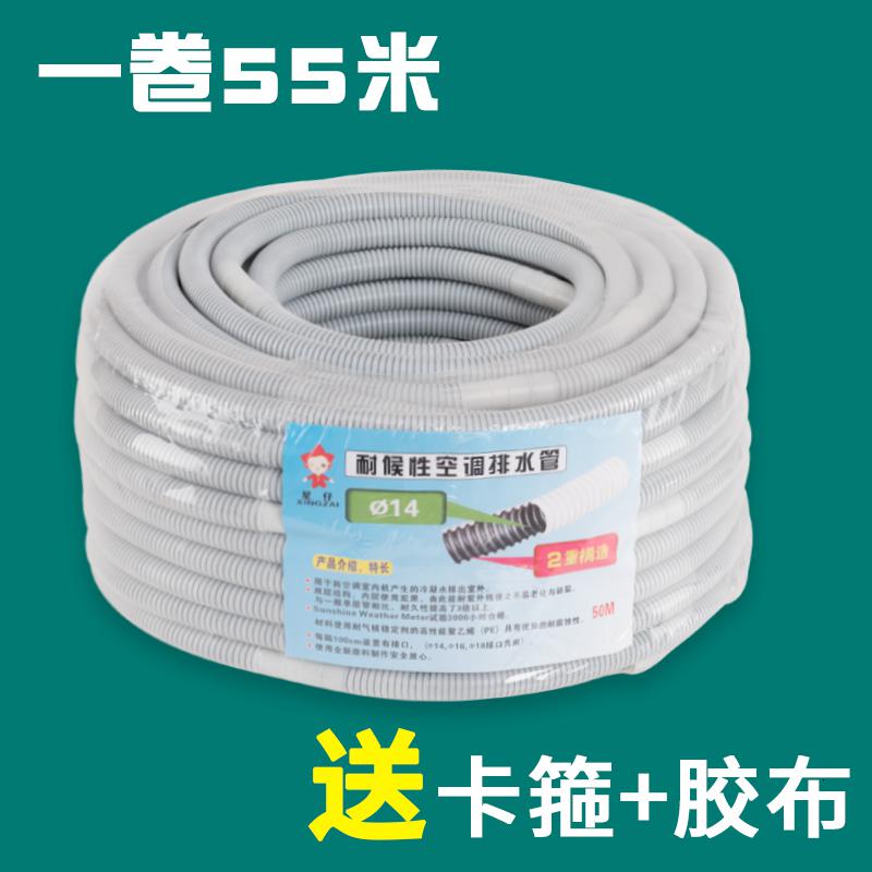 闪电客空调排水管神器延长管室外出水软管加长冷凝水外接防晒外机滴水管灰色 55米 特厚双层加卡箍 胶带图片 高清实拍大图 苏宁易购