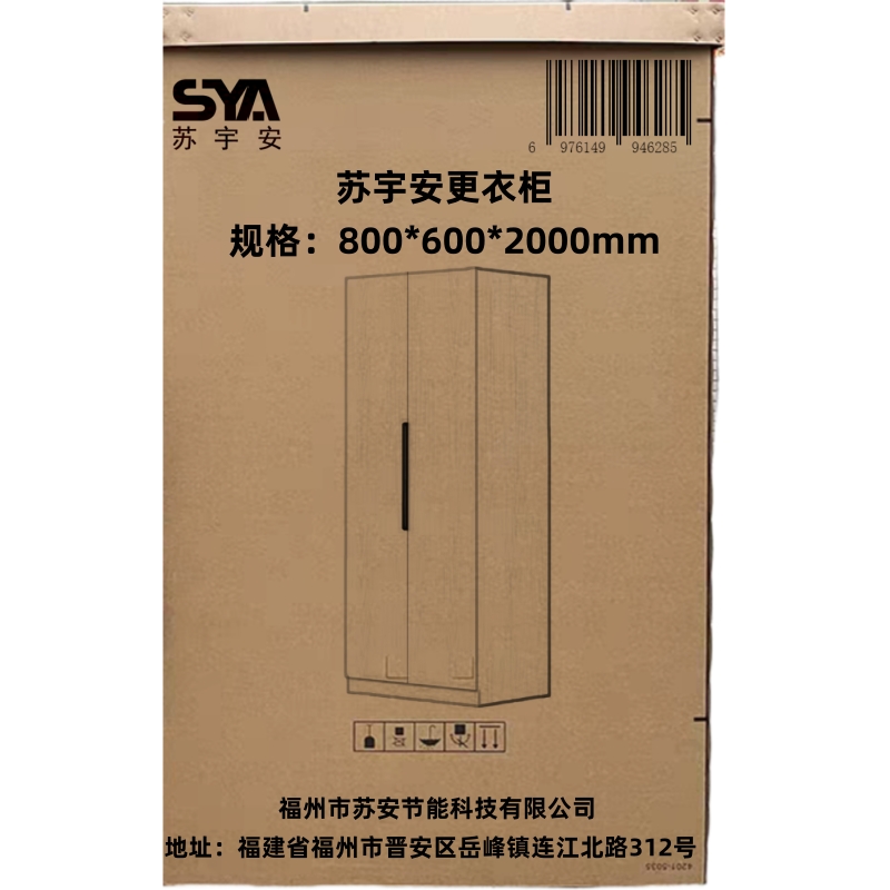 苏宇安更衣柜800*600*2000mm组高清大图