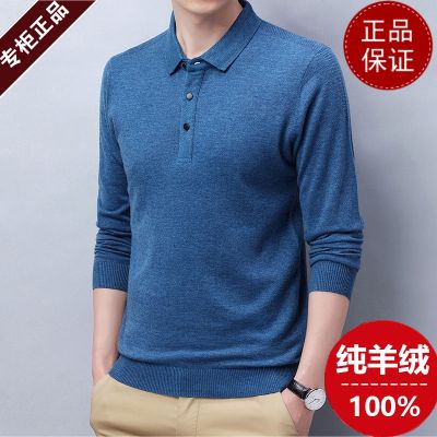 免费试穿秋冬季100%羊绒衫T恤鄂尔多市打底衫男高档纯色翻领T恤中年商务毛衣打底100纯 170/L 浅兰色