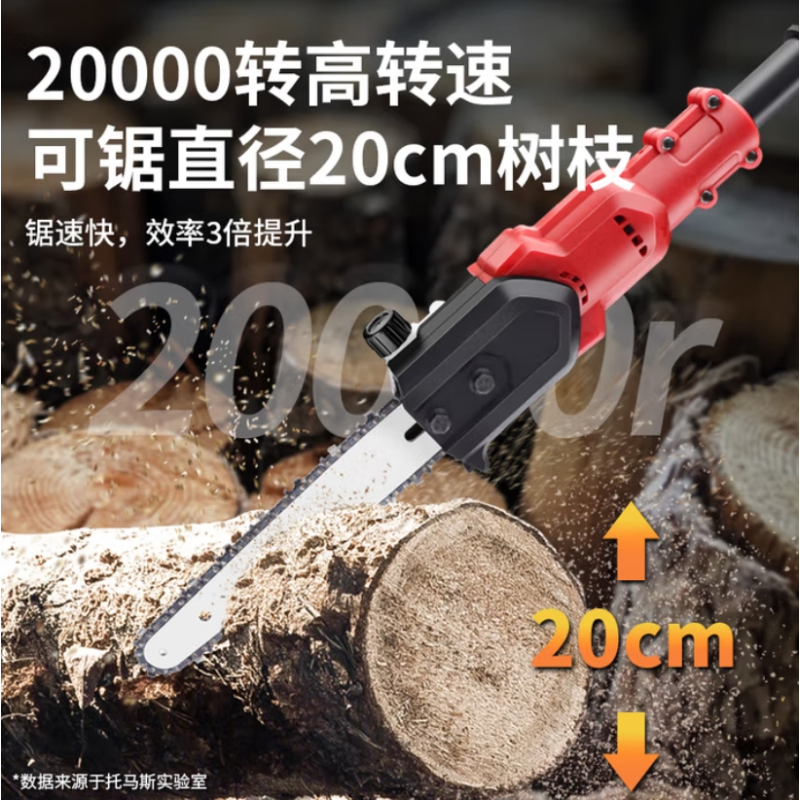 TOMSPOWER 可伸缩高空锂电链锯 无刷修枝充电加长杆锯树神器 [专业高枝锯]2电1充(4小时)