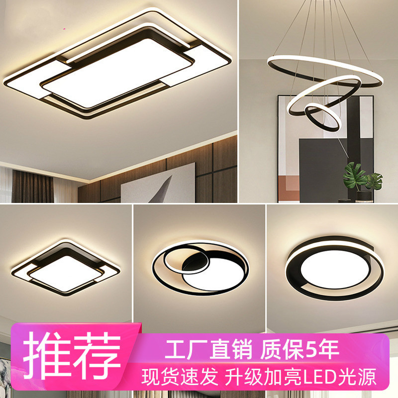 北欧 led客厅吸顶灯圆形全屋卧室灯具现代简约大气新款家用房间灯