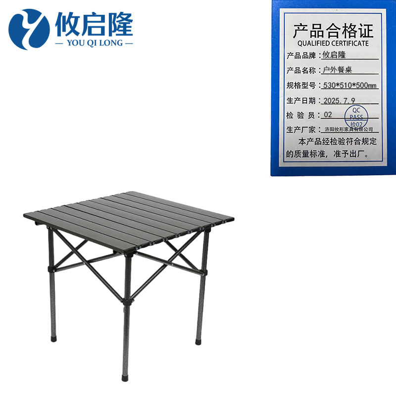 攸启隆 户外餐桌530*510*500mm张