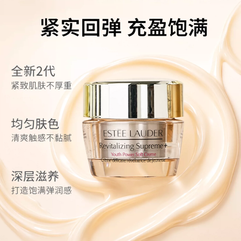 雅诗兰黛多效智妍精华霜15ml + 多效智妍眼霜5ml高清大图