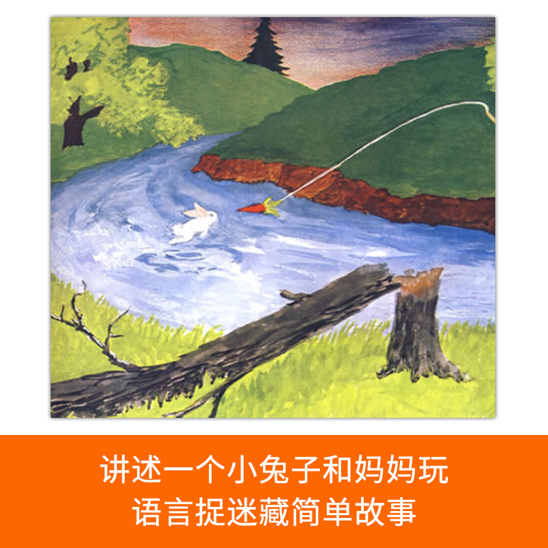母鸡萝丝去散步(精装) [正版]逃家小兔精装硬壳绘本信谊精选图画书穿越时间屹立儿童图书界经典适合2岁3岁4岁5岁6岁亲子