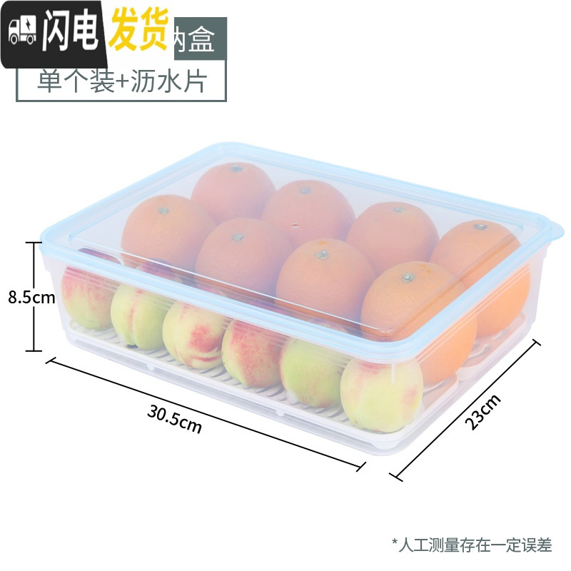 三维工匠透明冷藏鱼盒冷冻生鲜蔬菜沥水收纳盒冰箱收纳盒塑料保鲜盒密封盒高清大图