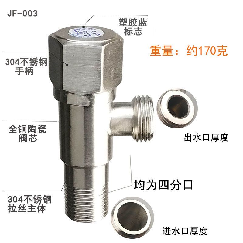 304不锈钢三角阀全铜冷热水阀门开关一进一出热水器马桶4分止水阀