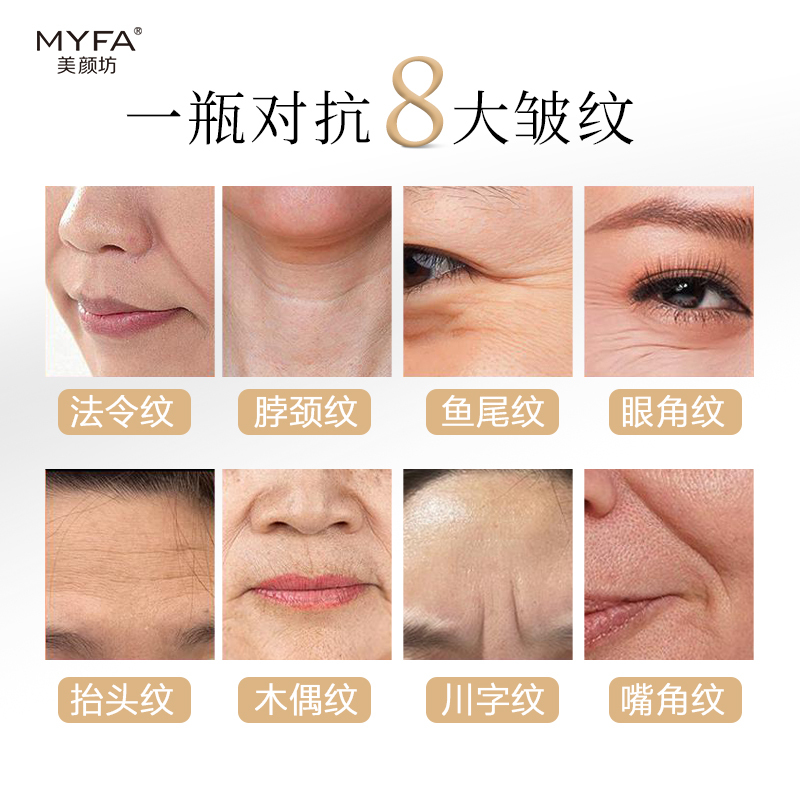 美颜坊重组胶原抗皱精华液胶原蛋白填充霜官方直售抖音同款