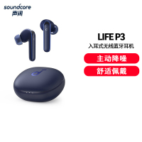 声阔 Soundcore 超能小彩蛋 Life P3主动降噪真无线TWS 入耳式蓝牙耳机适用苹果/华为/小米星晖蓝
