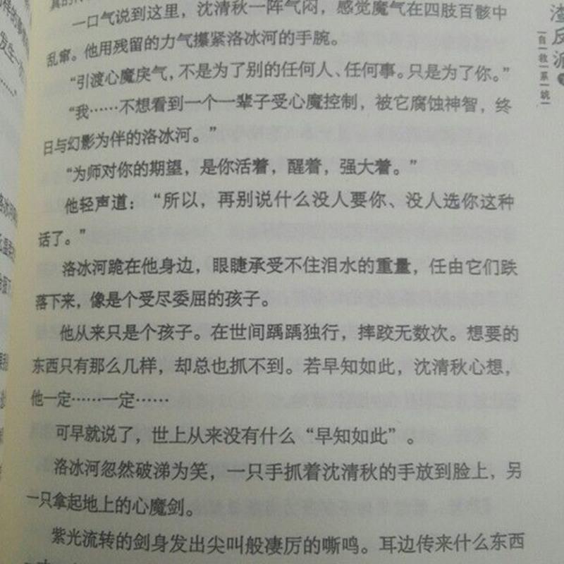 【シュリンク付新品】人渣反派自救系統　台湾 新装版 特装版 图书其它武侠报价_参数_图片_视频_怎么样_问答-苏宁易购