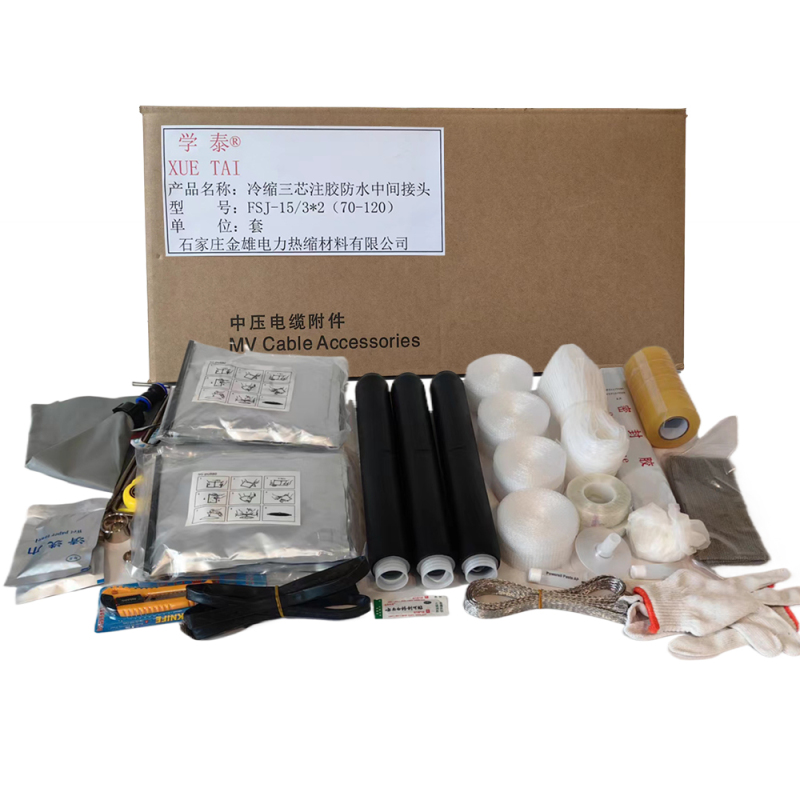 学泰 冷缩三芯注胶防水中间接头 FSJ-15/3*2(70-120) 套